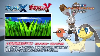 【公式】『ポケモン XY』サントラCD　スペシャル�