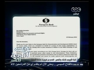 #هنا_العاصمة | البنك الأوروبي: الفحم من أفضل التقنيات المتاحة لصناعة الأسمنت في العالم