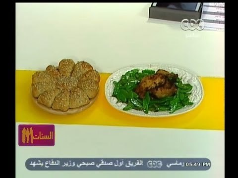 #الستات_مايعرفوش_يطبخوا | فراخ روست بالأعشاب ـ خبز ببذور عباد الشمس ـ آيس كريم بالحبهان والفستق