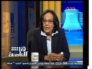 #هنا_العاصمة | لميس جابر : لدينا الآن دعوة للحرية الجنسية في الشارع المصري