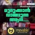 മുറുക്കാന്‍ വാങ്ങുന്ന ആന....!!!! Subscribe to Anweshanam today: https://goo.gl/WKuN8s Please Like our Page  https://