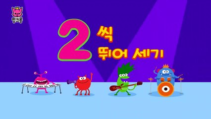 2씩 뛰어 세기 _ 수동요 _ 핑크퐁! 인기동요-BhzXOne_I