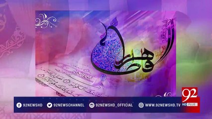 Manqabat: Bibi Fatima Razi Allah Anha | Subh e Noor 30-05-2017 - 92NewsHDPlus