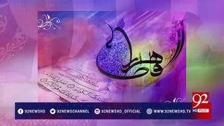 Manqabat: Bibi Fatima Razi Allah Anha | Subh e Noor 30-05-2017 - 92NewsHDPlus