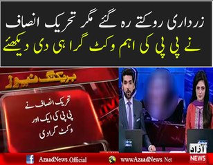 PTI Took Biggest Wicket of PPP