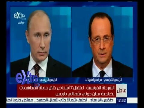 #غرفة_الأخبار | ‎‎‎أولاند وبوتين يبحثان هاتفيا جهود مكافحة الإرهاب