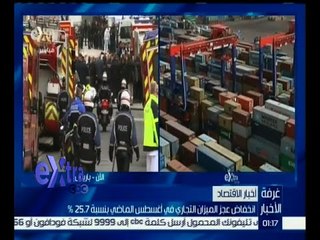 #غرفة_الأخبار | ‎‎انخفاض عجز الميزان التجاري في أغسطس الماضي بنسبة 25 ‪%‬