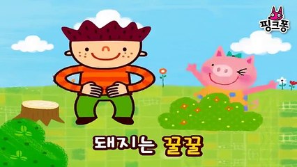 동물 흉내 _ 율동동요 _ 핑크퐁! 인기동요-r5uL6c42od4
