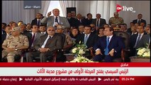 لحظة انفعال الرئيس السيسي على أحد المشاركين بافتتاح مدينة الأثاث بدمياط (1)