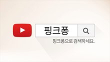 L _ Lion _ ABC 파닉스 동요 _ 핑크퐁! 인기동�