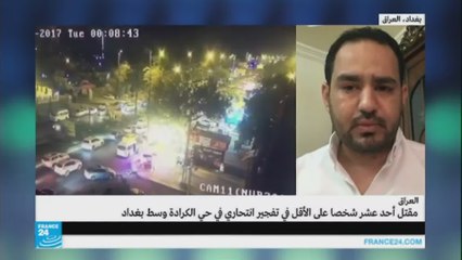 إبراهيم صالح-عن تفجير الكرادة