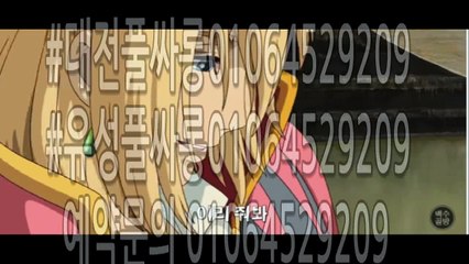 #대전풀사롱01064529209#유성풀싸롱01064529209#대전풀사롱#유성풀사롱
