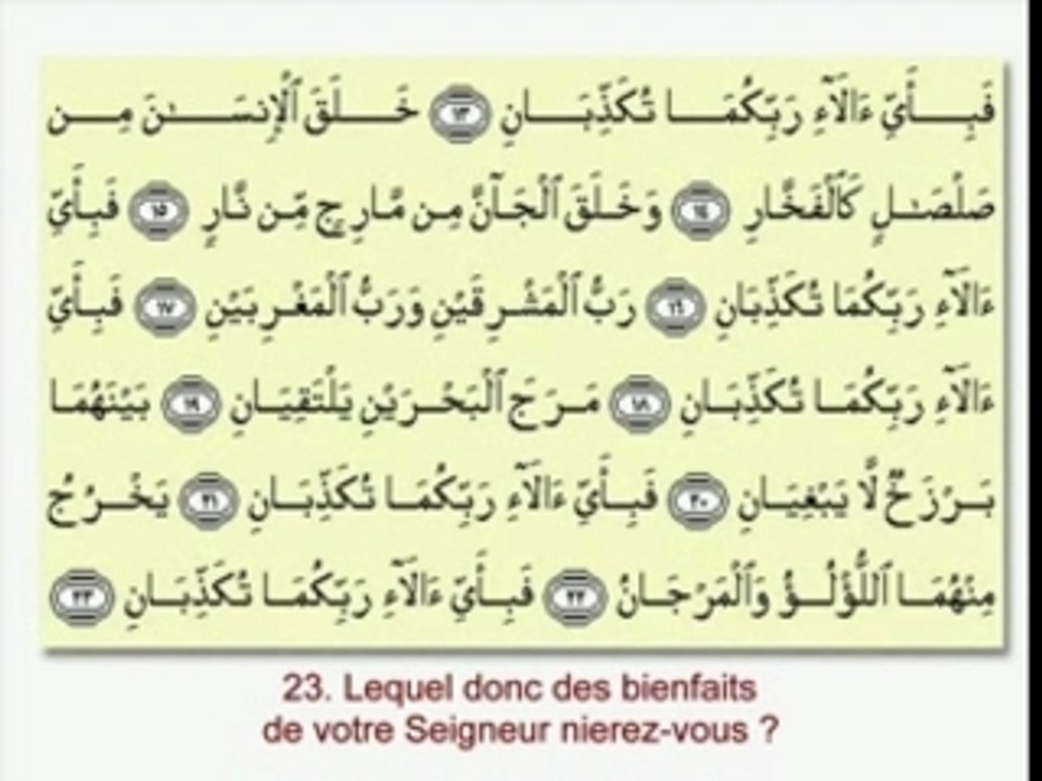RECIT CORAN ABDELBASSET ABDESSAMAD (55A)