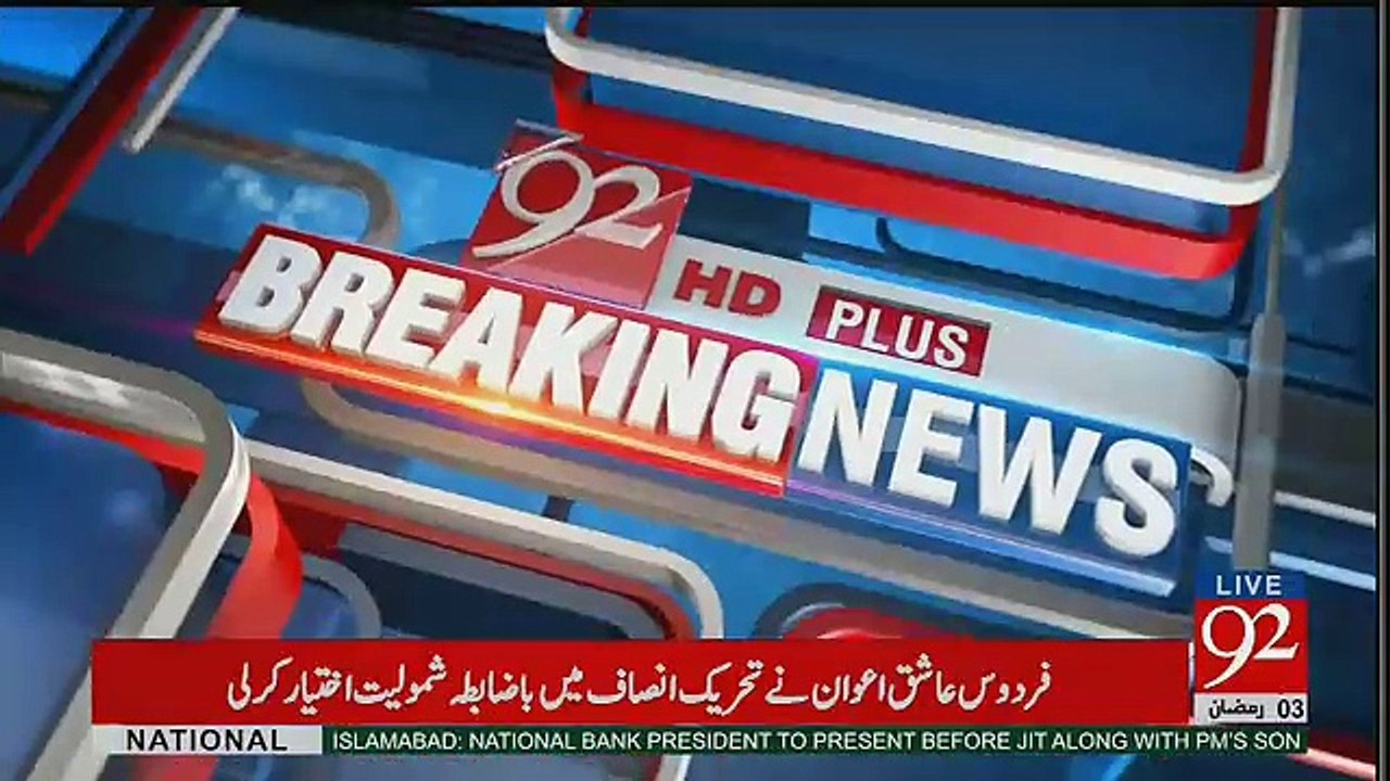 Breaking News :- Firdous Aashiq Awan Officially...