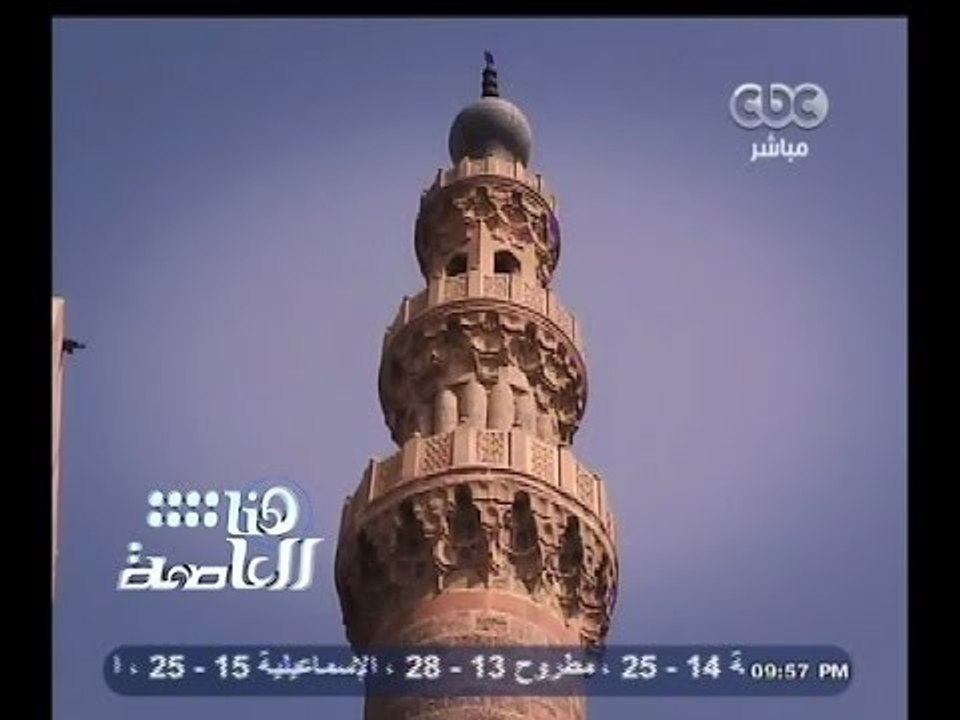 #هنا_العاصمة | الآثار الإسلامية بين إهمال المواطنين والدولة