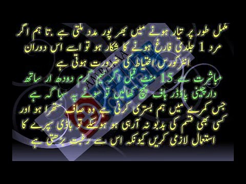 Humbistari Ka Tarika in islam | Adaab Mubasharat | Humbistari Ka Tarika in islam urdu
