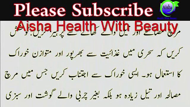 How to Lose Weight Fast in Ramadan 15 Kgs in 30 Days | Ramadan Diet Plan | Meal Plan in Urdu/Hindi