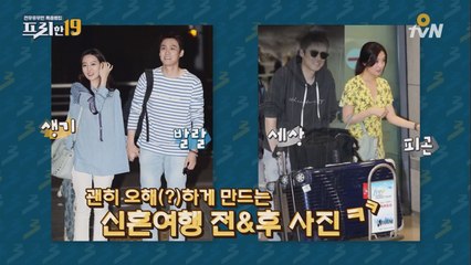 오상진, 신혼여행 입국 때 핼쑥해진 얼굴 해명