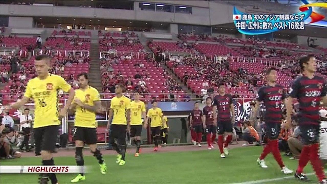 2017/05/30 Asia Champions League 2nd leg Kashima Antlers×Guangzhou Evergrande