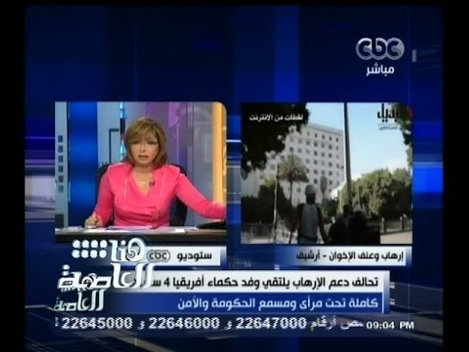 #هنا_العاصمة | تحالف دعم الإرهاب يلتقي وفد حكماء أفريقيا 4 ساعات تحت مرأى ومسمع الحكومة والأمن