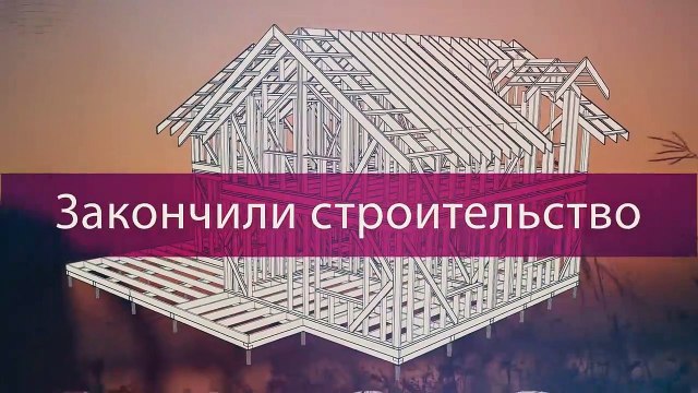 Строительство деревянных домов и бань. Новости от компании Кейль Строй .