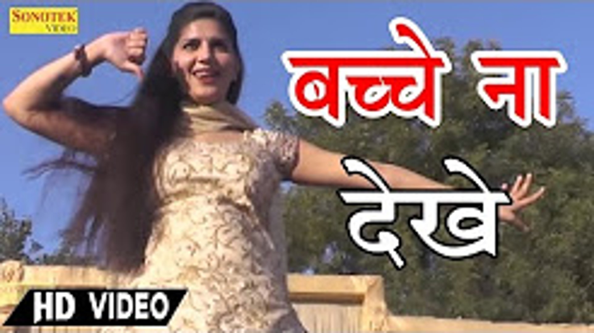 Sapna chaudhari ki sexy bf
