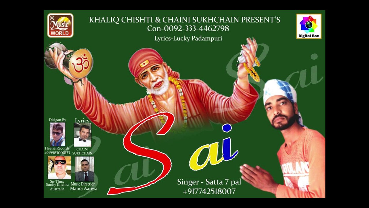 Sai- Satta 7 pal song |lyrics of sukh chain song