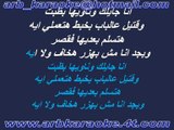 ناويها - محمد حماقى - فيديو كاريوكى