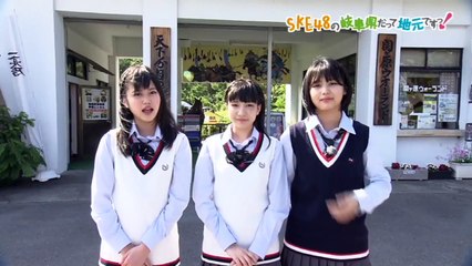 SKE48の岐阜県だって地元ですっ！ 2016年6月29日オンエア「あの関ヶ原の合戦を体験！？関ヶ原ウォーランド」