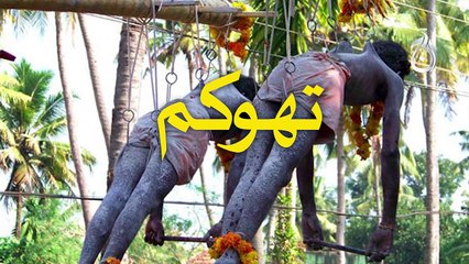 Five Bizarre Rituals Practiced In India