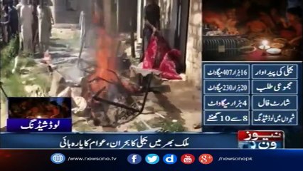 Pakistan To Face Another Year Of Load Shedding