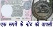 RBI will soon circulate one rupee notes | वनइंडिया हिंदी