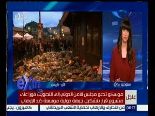 #غرفة_الأخبار | ‎موسكو تدعو إلى التصويت على مشروع قرار بتشكيل جبهة دولية ضد الإرهاب