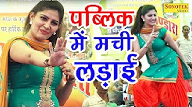 सपना का डांस देख के नोजवान हुए बेकाबू ¦¦ पब्लिक में मची लड़ाई ¦¦ Sapna Dance New Song 2017