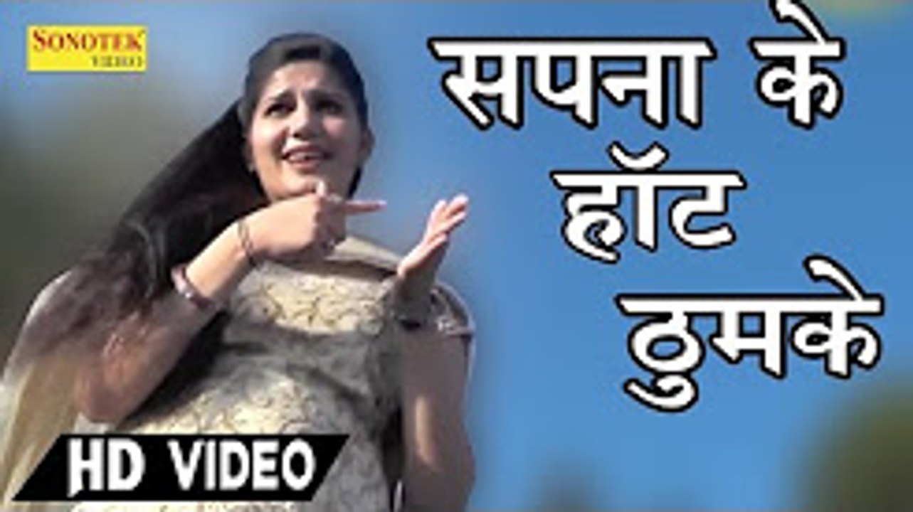 नाच सपना नाच ¦ Nach Sapna Nach ¦ सपना के एसे हॉ...