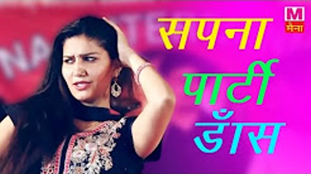 सपना ¦ इस डांस को जो 20 साल से काम हो वो न देखे ¦ सपना का सबसे प्यारा डांस मजा आ जायेगा ¦ Haryana