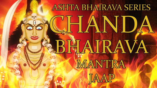 Chanda Bhairava Mantra Jaap - 108 Repetitions ( Ashta Bhairava Series )
