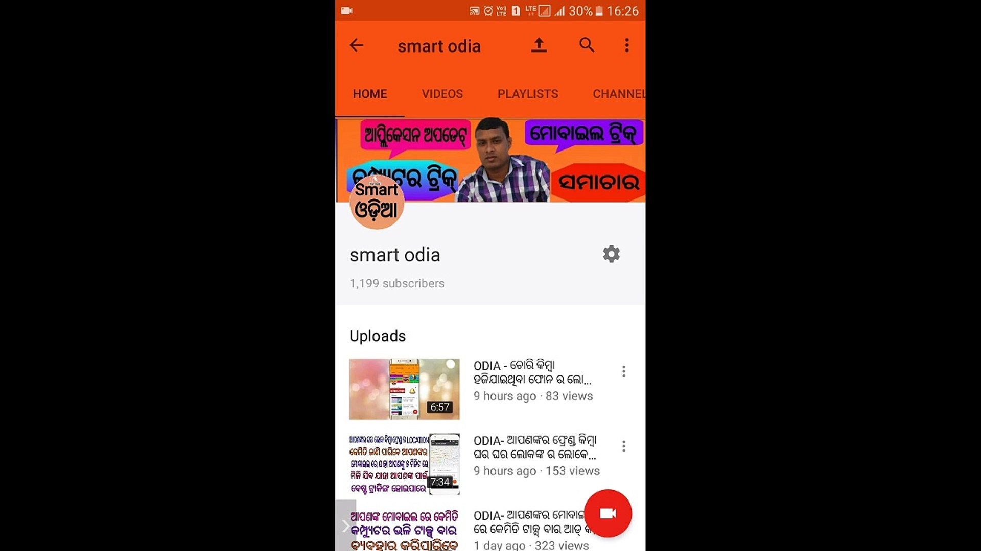 ODIA- ଆପଣଙ୍କର ମୋବ�