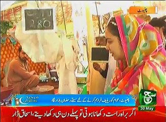 Regional News Bulletin 04pm 30 May 2017 Such TV