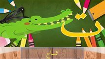 Apprendre l'arabe - Apprendre l'alphabet arabe - Apprendre la langue arabe aux petits enfants - حروف الهجاء العربية