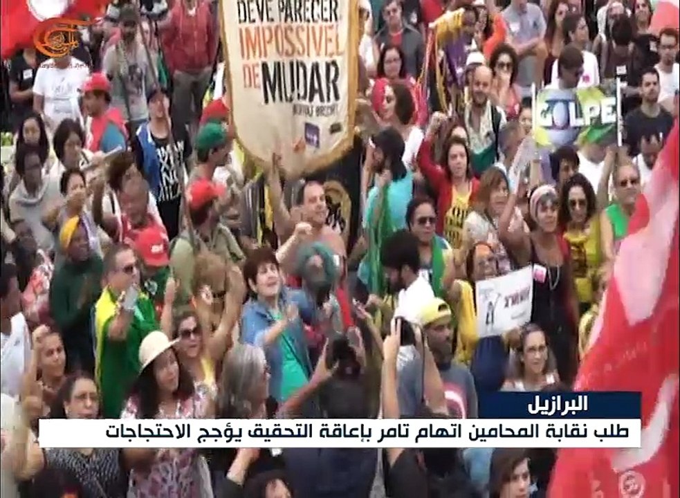في ريو دي جانيرو ... احتجاج بالموسيقى
