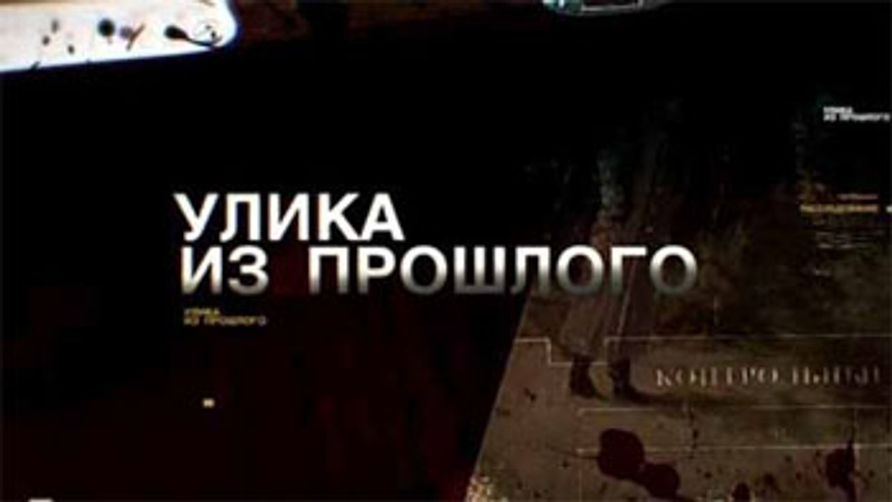 Улика из прошлого. Индира Ганди