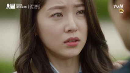 공승연, 기억상실 고백 ′나도 내가 누군지 몰라...′