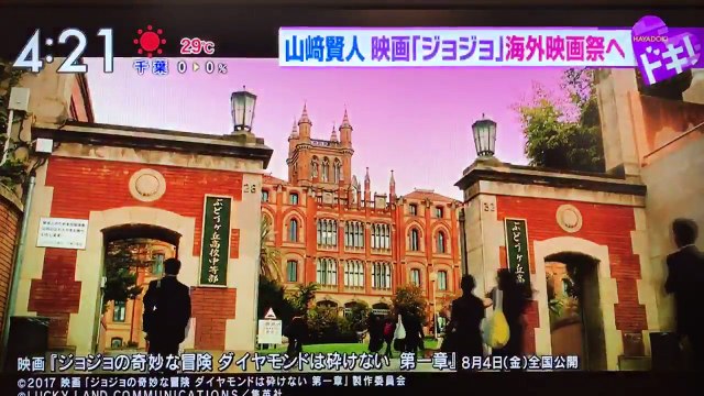 JOJO's Adventure: はやドキ 20170530