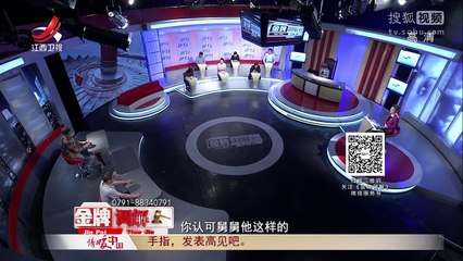 《金牌调解》20170530 甥舅俩的矛盾
