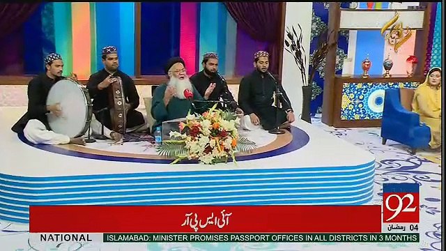 Rehmat e Ramzan – 30th May 2017