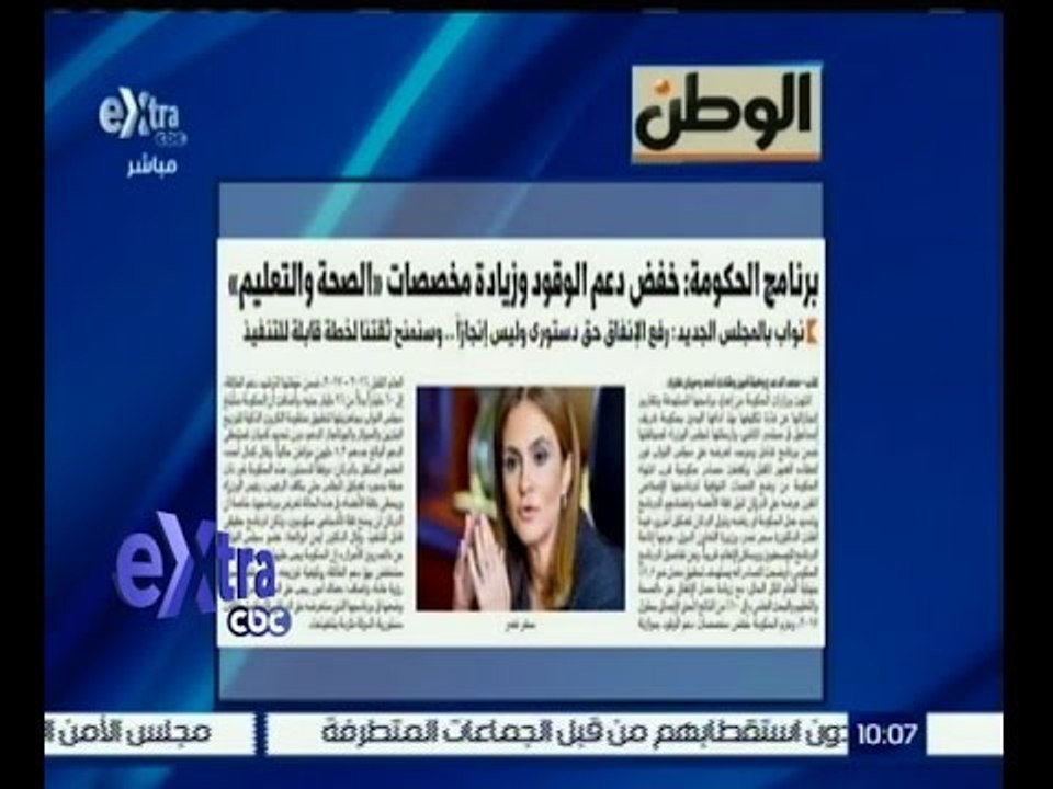 #غرفة_الأخبار | ‎الوطن: برنامج الحكومة: خفض دعم الوقود وزيادة مخصصات الصحة والتعليم