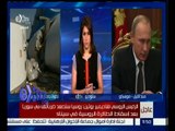 #غرفة_الأخبار | ‪تحليل كامل لقرار بوتين بالعثور على مسؤلي تحطم الطائرة الروسية‬
