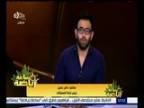 #ساعة_رياضة | رئيس لجنة المسابقات يعرض التفاصيل الأخيرة حول بيع تذاكر لقاء مصر وتشاد