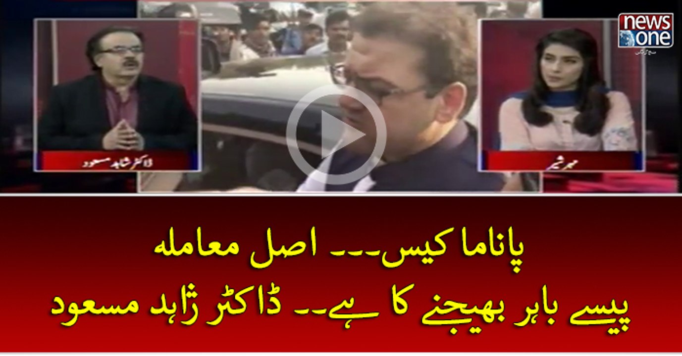 #PanamaJIT... Asal Muamla #Moneylaundering Ka Hey...